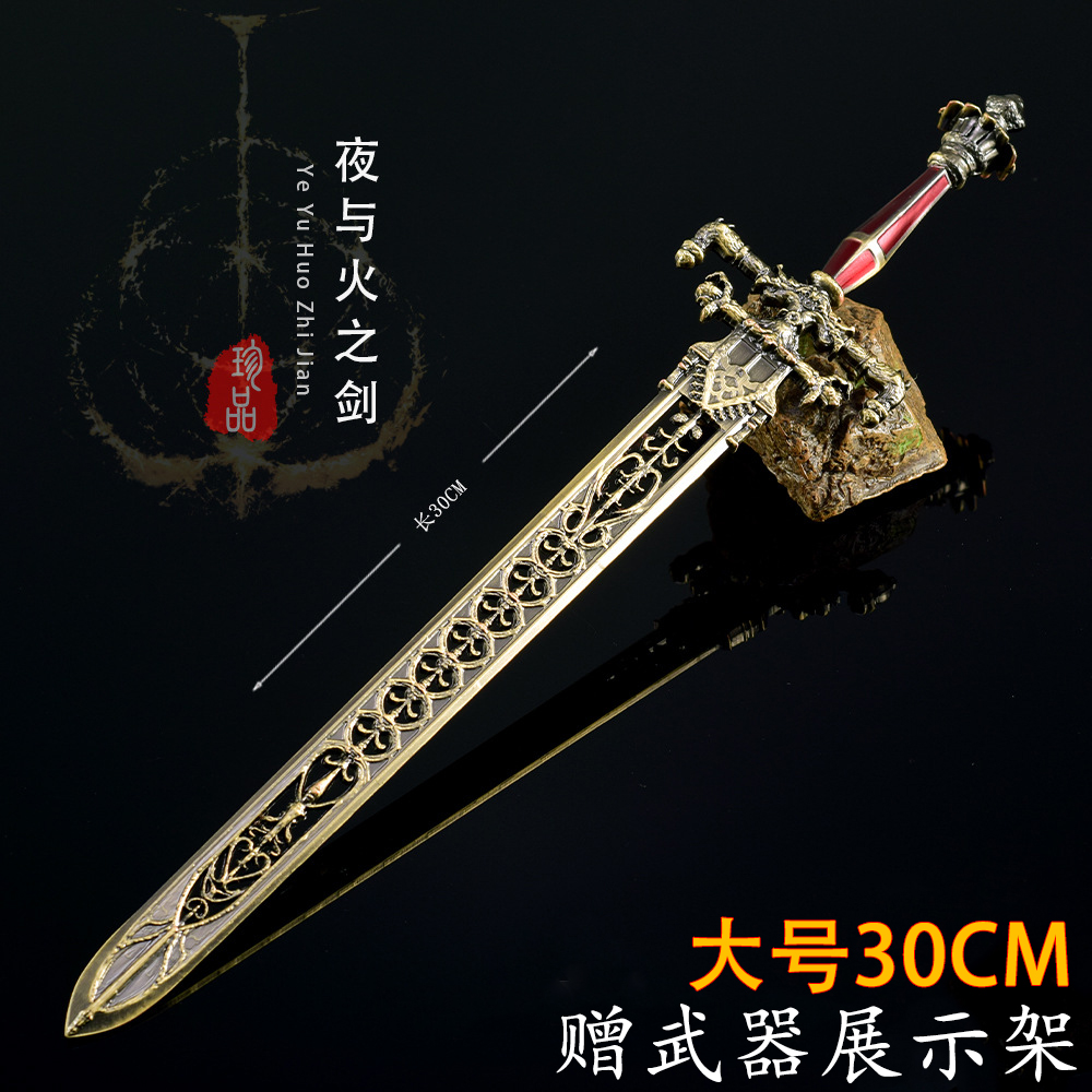 艾尔登法环大号夜与火之剑模型