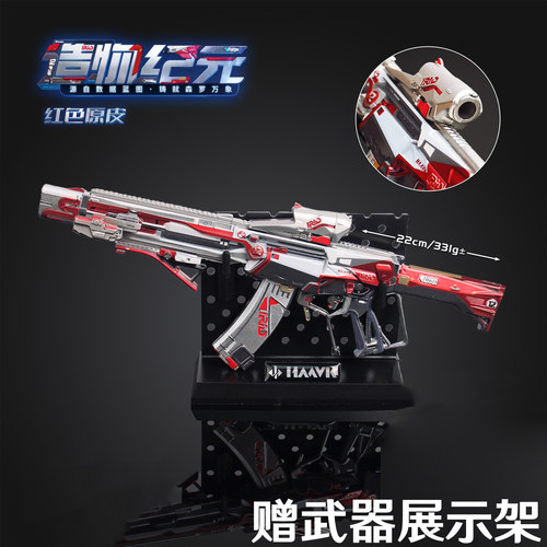 三角洲行动KC17造物纪元模型