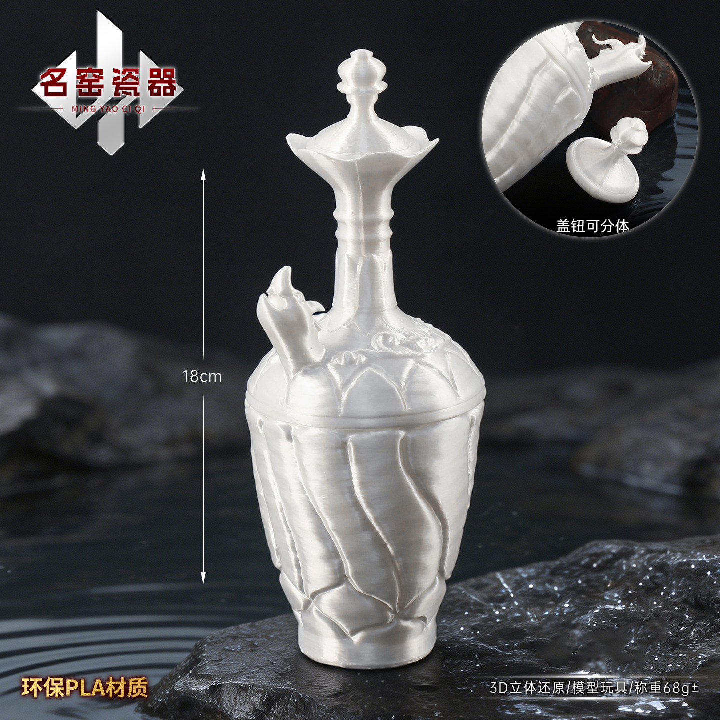 三角洲行动名窑瓷器3D模型大红物资手办摆件实物道具立体收藏周边