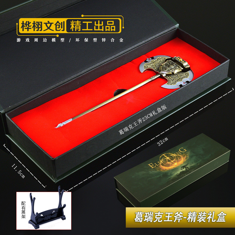 [礼盒版]艾尔登法环葛瑞克王斧金属武器模型合金巨斧手办摆件周边