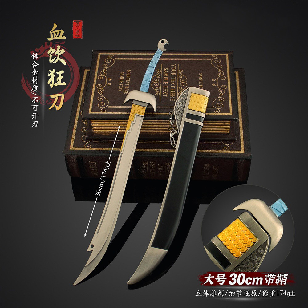 风云电视剧血饮狂刀古代兵器金属武器模型合金手办摆件礼盒周边