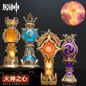 原神火神之心灯光桌面摆件模型金属发光纳塔玛薇卡道具实物周边