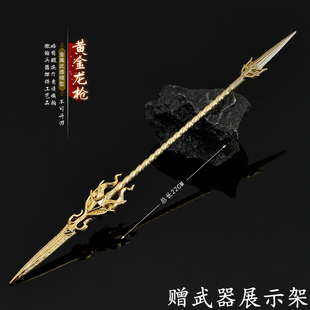 斗罗大陆绝世唐门王秋儿黄金龙枪金属武器模型合金动漫手办周边