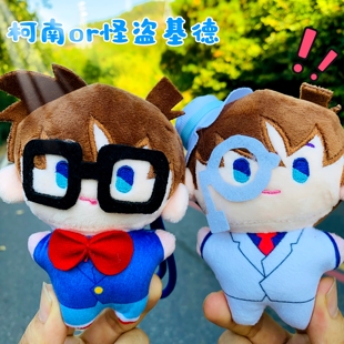 网红可爱柯南公仔毛绒包包挂件怪盗基德玩偶情侣钥匙扣二次元配饰
