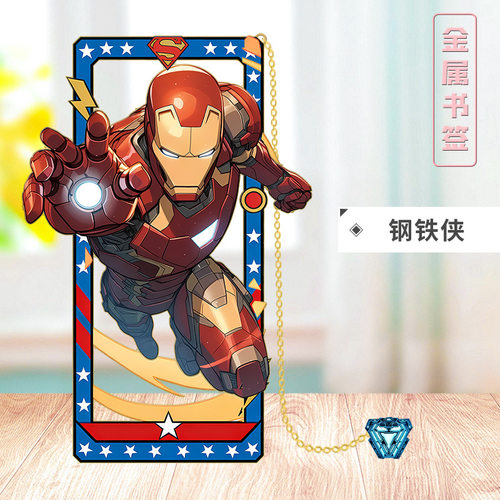 DC漫威超级英雄金属镂空书签