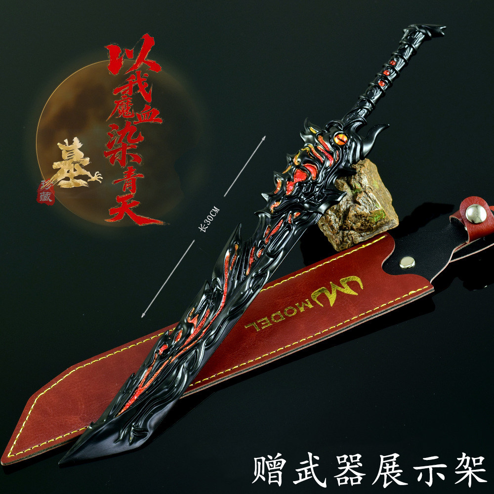 神墓辰南·逆天七魔刀金属模型
