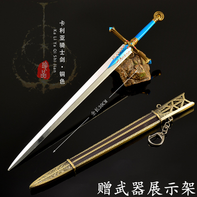 艾尔登法环青铜卡利亚骑士剑模型