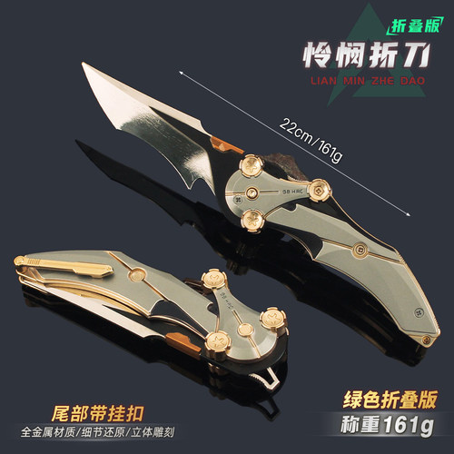 三角洲行动银绿色怜悯之刃模型