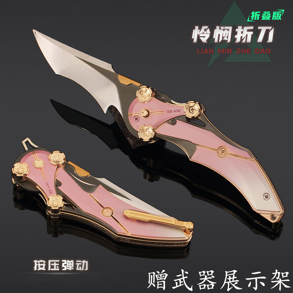 三角洲行动渐变粉色怜悯之刃