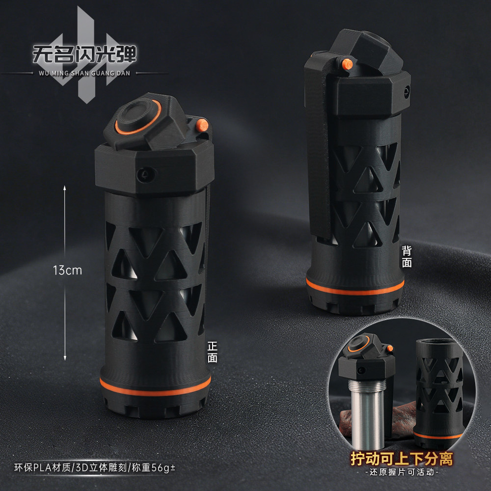三角洲行动干员无名闪光弹3D模型可拆卸道具摆件收藏玩具手办周边
