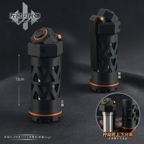 三角洲行动无名闪光弹3D模型