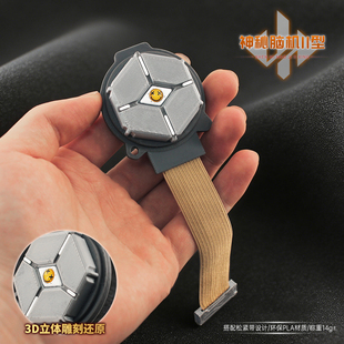 三角洲行动神秘脑机Ⅱ型二代3D打印模型大红道具实物收藏手办周边