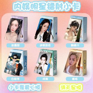 鞠婧祎王源马嘉祺赵露思宋亚轩明星周边镭射自印小卡成毅写真专辑