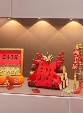 五谷丰登杂粮摆件玄关乔迁之喜入宅礼物全套2024新居搬家仪式用品