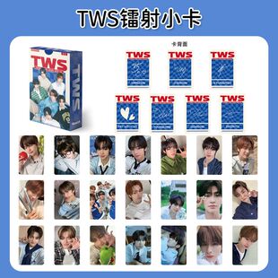 TWS镭射小卡周边新专辑自印小卡片拍立得LOMO卡明信片生日礼物