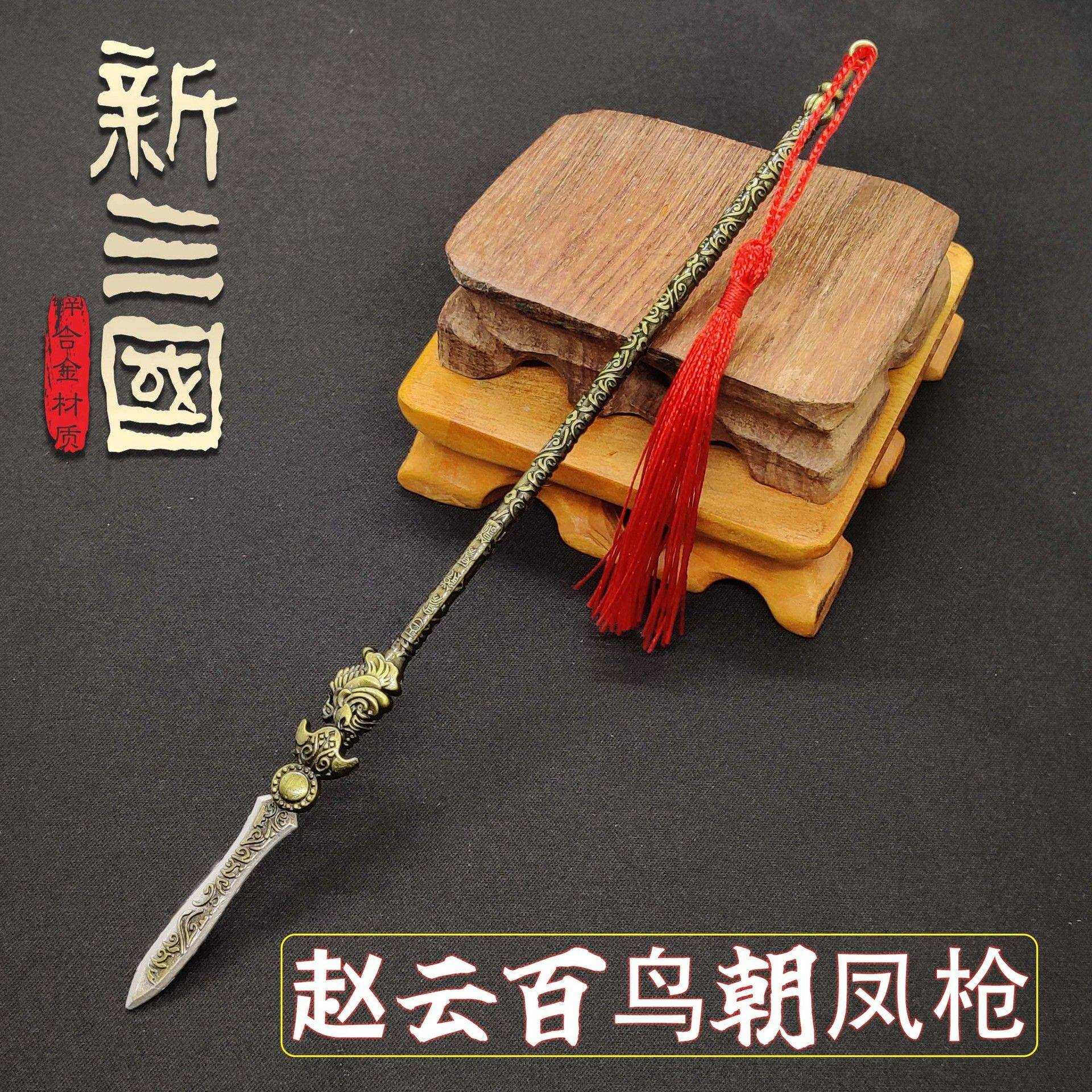 三国全面战争冷兵器22厘米 赵云子龙百鸟朝凤枪金属刀剑模型摆件