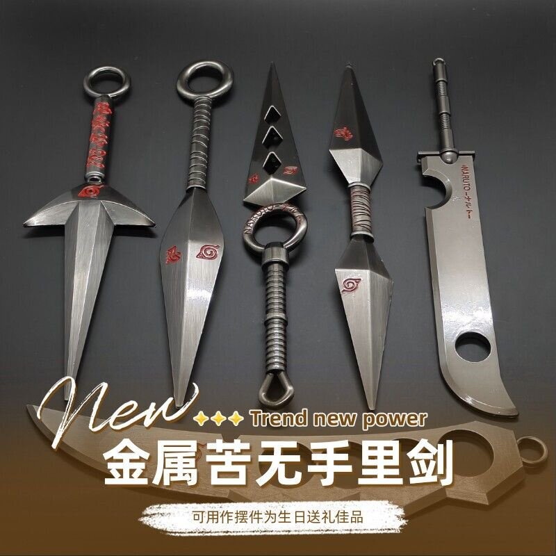 四代火影动漫模型 飞雷神苦无23厘米cos道具阿斯玛查克拉刀手里剑