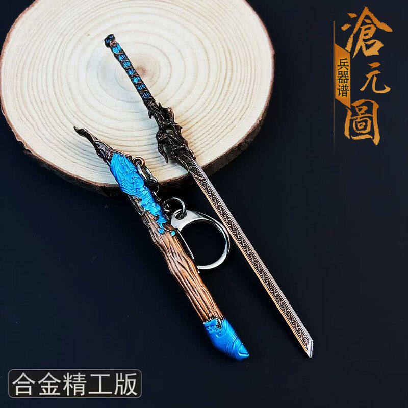 沧元图周边孟川千秋刀武器模型合金兵器摆件迷你小号钥匙扣玩具图片
