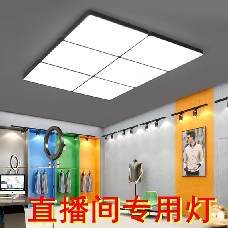 直播间无影灯专用灯主播拍摄超亮LED吸顶吊灯美颜补光理发服装店