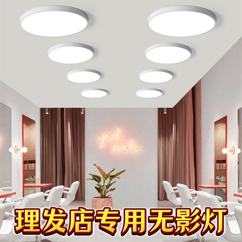 理发店专用灯超亮led美发无影灯店铺商用发廊吊灯设计造型吸顶灯