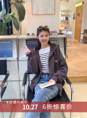 【10.27 6折福利款】字母刺绣慵懒风连帽拉链卫衣宽松显瘦外套