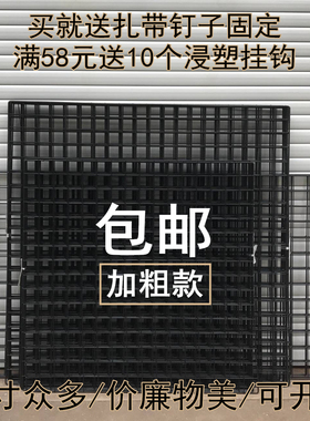 黑色网片网格子铁丝网货架加粗铁艺照片墙超市地摊饰品置物展示架