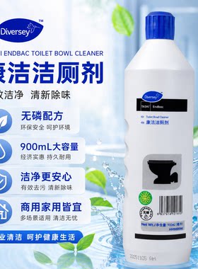 原装正品康洁洁厕剂星级酒店同款