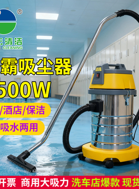 洁霸BF501吸尘器洗车店专用工业大吸力大功率家用商用强力吸水机