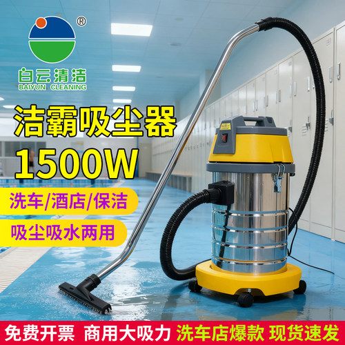 洁霸BF501吸尘器洗车店专用保洁