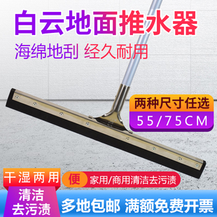 白云大号物业地板刮浴室地刮推水拖把瓷砖地板地面清洁玻璃刮水器