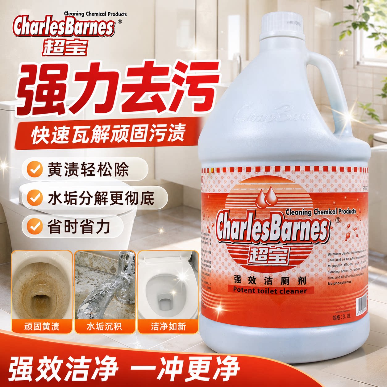 超宝浓缩酒店洁厕剂大桶去污除臭图片
