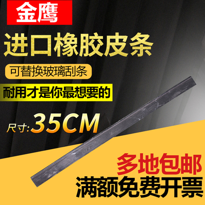 ettore美国橡胶替换头刮水器