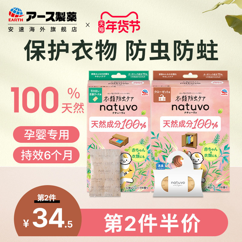 【母婴专用】安速天然樟脑丸衣柜防霉防虫驱虫防蟑螂家用无毒防潮,居家日用,防霉防蛀,淘宝优惠券,粉丝福利购,淘宝优惠卷