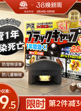 日本安速蟑螂药全窝端家用非无毒孕妇婴儿绝杀蟑螂屋小黑屋除蟑螂