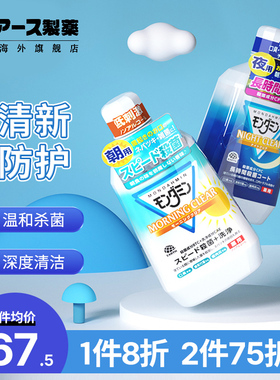 日本进口梦纳明牙周护理漱口水1080ml牙龈抗菌杀菌清新口气除口臭