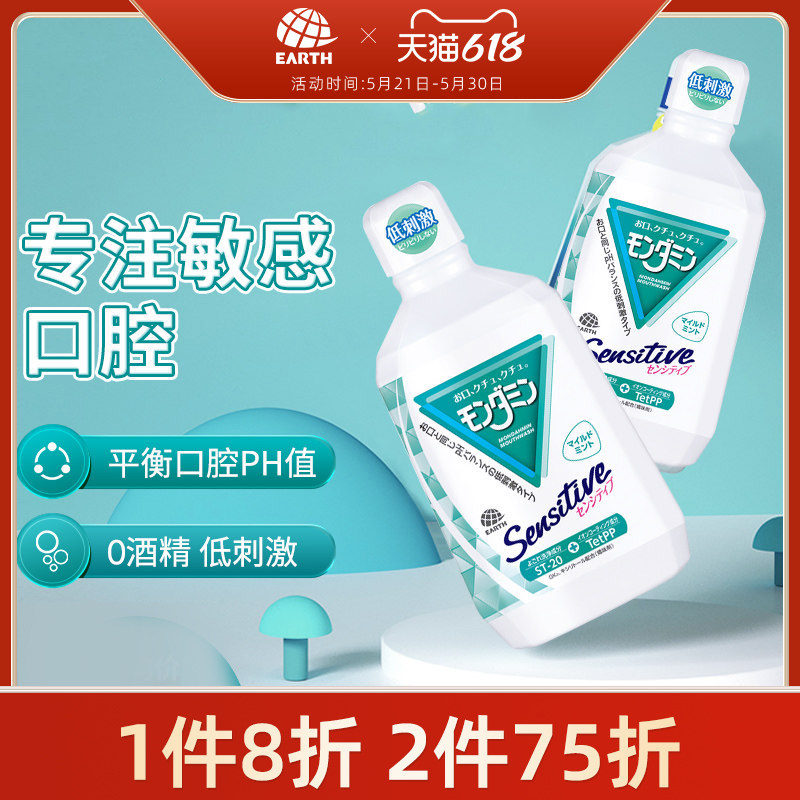 [临期特卖26年5月到期]安速梦纳明漱口水温和无酒精无刺激便携