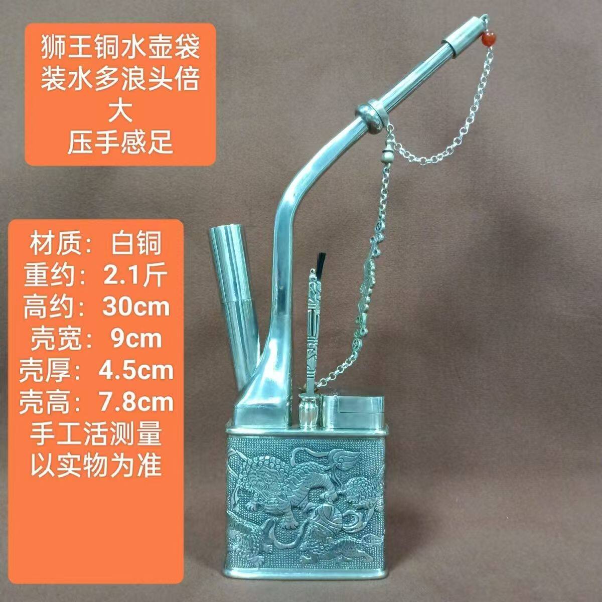 纯白铜手工制作水烟袋锅甘肃兰州水烟斗水过滤高档烟壶烟斗烟筒嘴