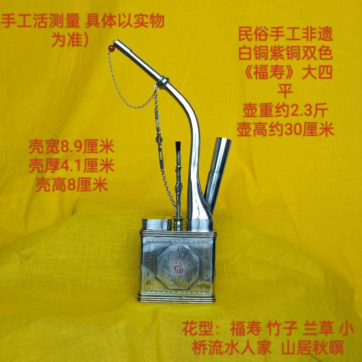 高档精美手工纯白铜水烟袋锅兰州甘字泰和水烟壶水过滤烟斗烟筒嘴