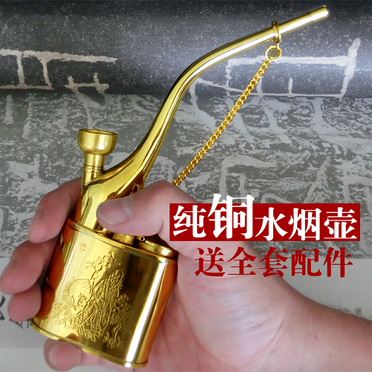金泰纯铜锅子两用过滤全套水烟壶
