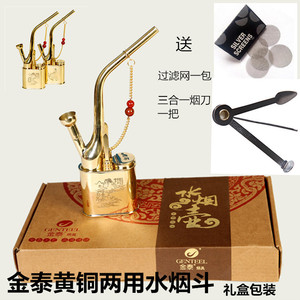 金泰纯黄铜复古老式水过滤烟斗水烟袋水烟壶烟筒全铜两用型旱烟袋