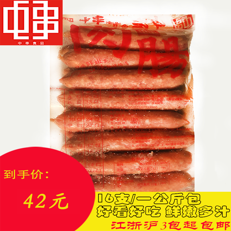中串香肠816 60克烤肠1kg台湾热狗肠肉肠油炸火锅烧烤麻辣烫,粮油调味/速食/干货/烘焙,香肠/腊肠/烤肠,淘宝优惠券,粉丝福利购,淘宝优惠卷