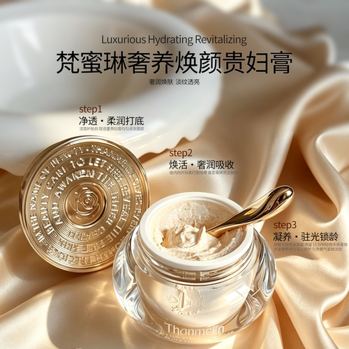 [官方防伪]梵蜜琳贵妇膏8g/40g抖音同款珍珠膏素颜霜修护保湿面霜
