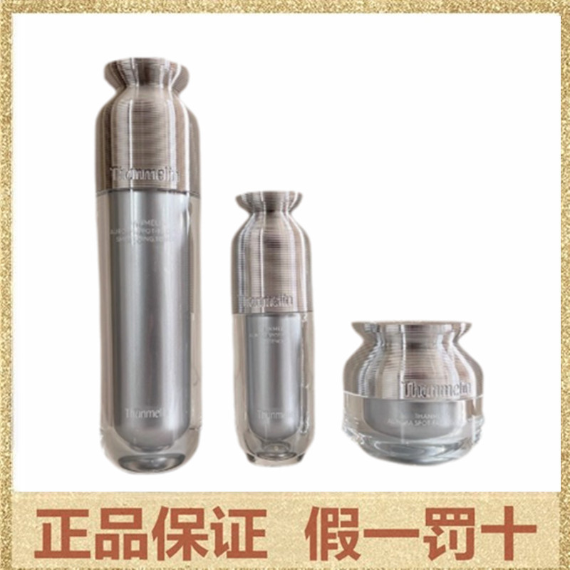 梵蜜琳新款极光美白淡斑套装特价