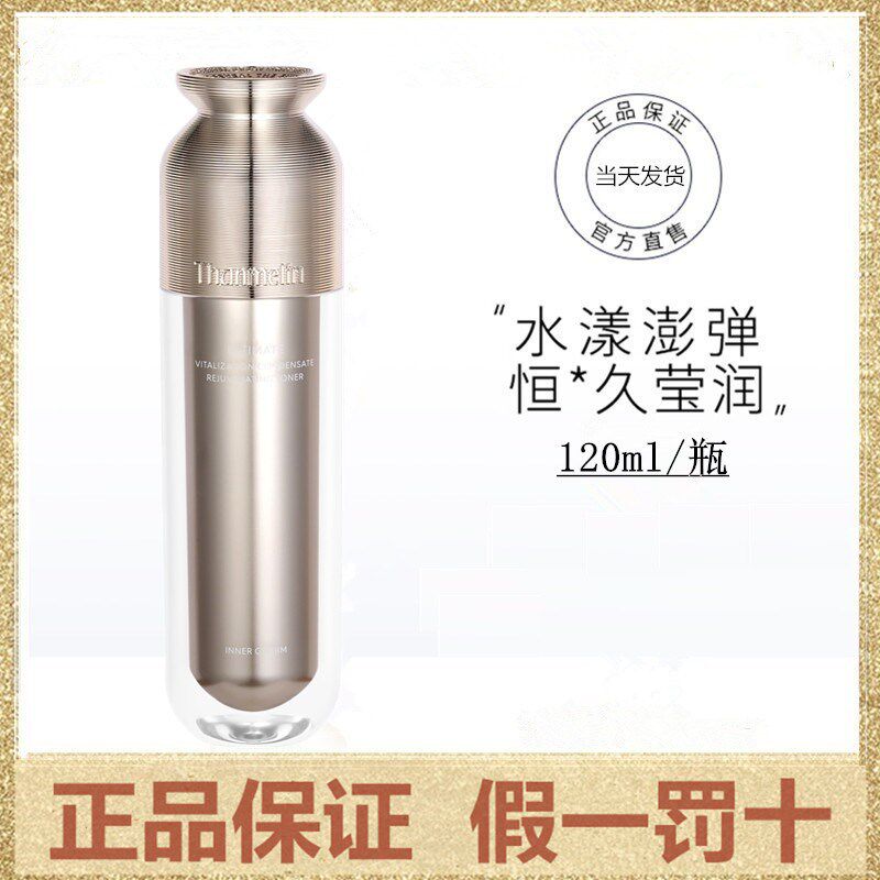 梵蜜琳凝肌修护柔肤水120ml正品保湿补水控油爽肤水淡化细纹