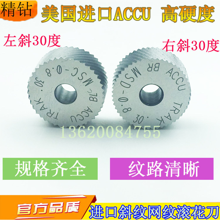 进口滚花轮车床压花刀斜纹网纹直纹滚花刀15*6x4左右斜0.2-2 L/R