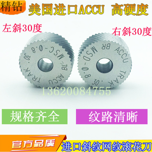 6x4左右斜0.2 进口滚花轮车床压花刀斜纹网纹直纹滚花刀15