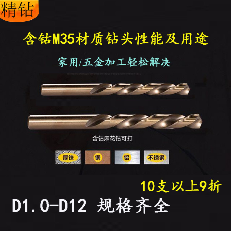 코발트 3.0MM3.1 3.24.0 4.7 4.9-5.0MM 스테인레스 스틸 구리 철 드릴 비트를 포함하는 스트레이트 핸들 트위스트 드릴