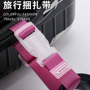 固定带扣旅行拉杆箱挂扣绑带外置夹持器便携行李箱包