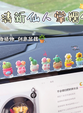 车载饰品摆件电动车中控台女车内装饰小配件汽车用品