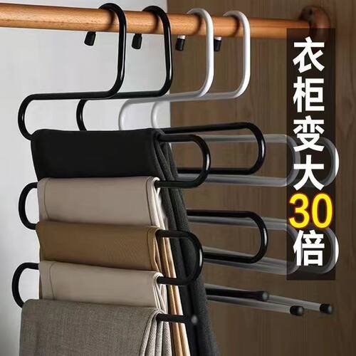S型多层裤架家用收纳挂裤子架多功能衣架裤夹神器